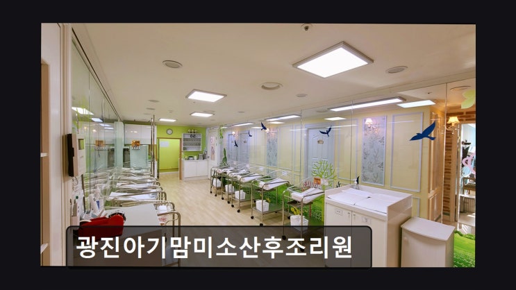 신생아실,아기침대,광진아기맘미소,텍스트오버레이