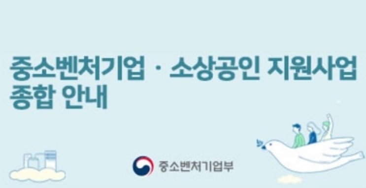 [중기지원사업] 2월 23일 중소기업/소상공인 지원사업 : 네이버 블로그