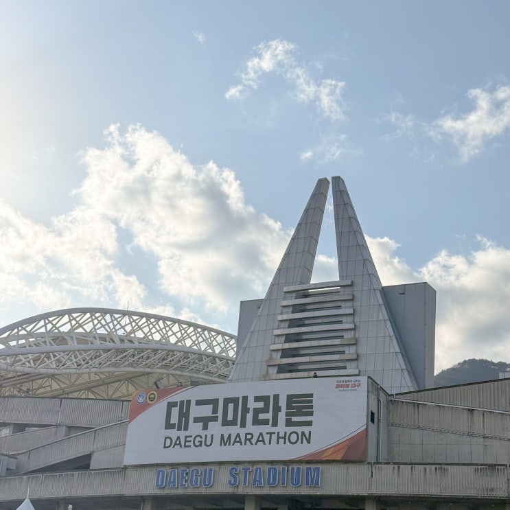 [마라톤 D-day] 런린이의 2026 대구마라톤 10.9km 러닝 후기