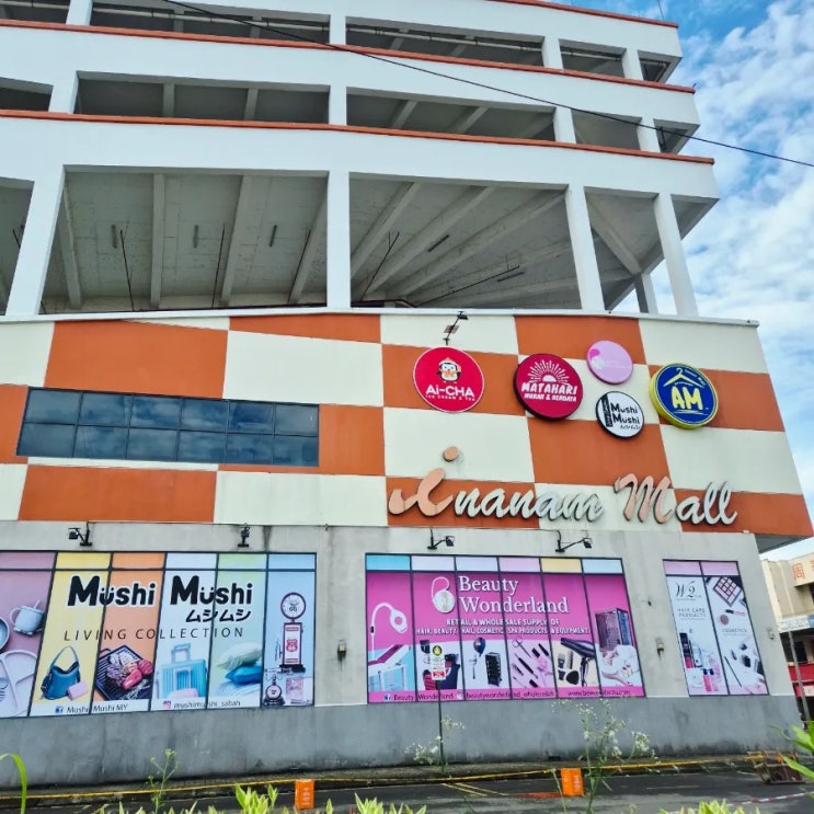 8🇲🇾 말레이시아 코타키나발루 모두투어패키지 :)그랜드인호텔+Inanam Mall 이남몰_ 주변둘러보기 : 네이버 블로그