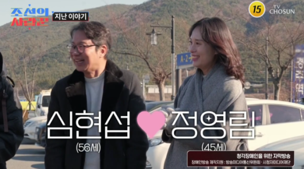 심현섭♥정영림 시험관 임신 실패 "이번엔 안 됐대"… 45세 아내의 눈물 나는 도전