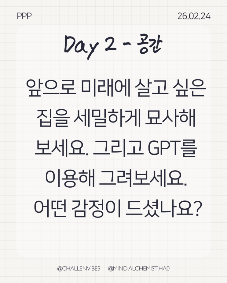 ppp2일 차 : 네이버 블로그