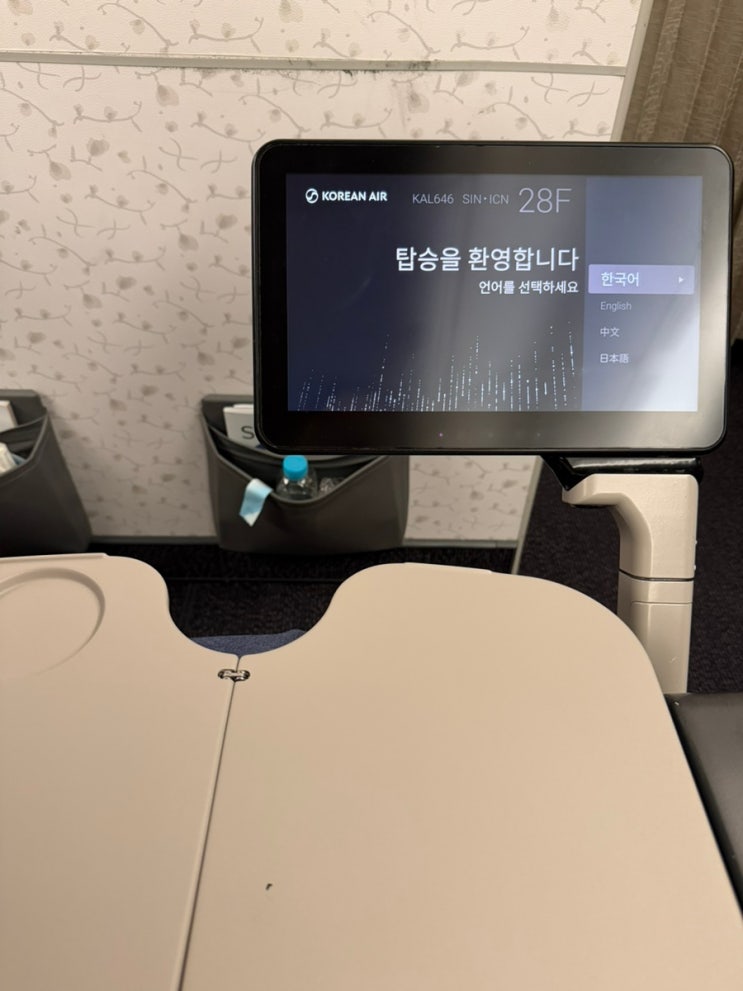 싱가포르-인천 대한항공 KE646 이코노미 좌석 배치도 기내식 시간 : 네이버 블로그