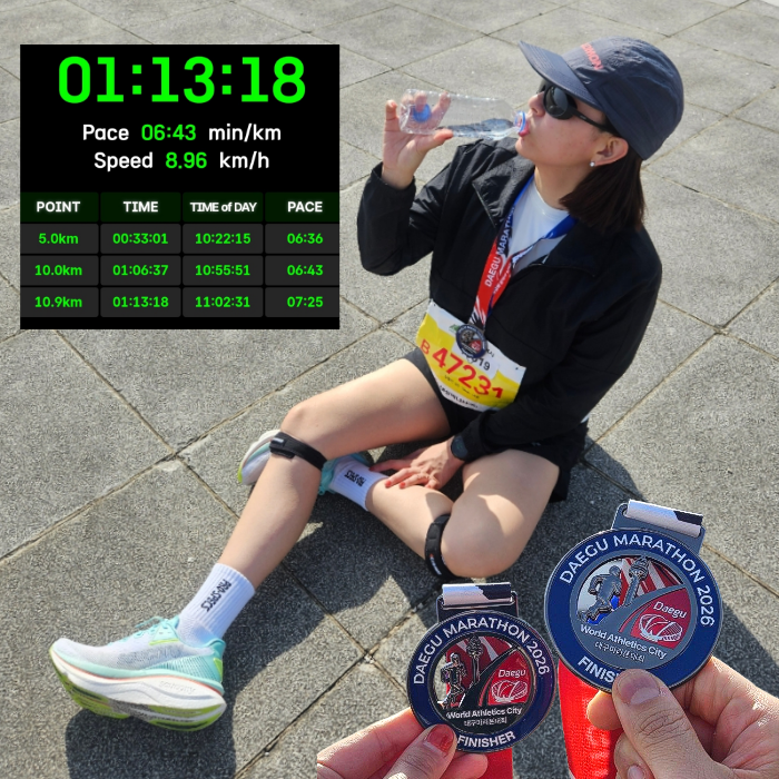 2026 대구마라톤 10km 후기 ft. 인생 첫 마라톤