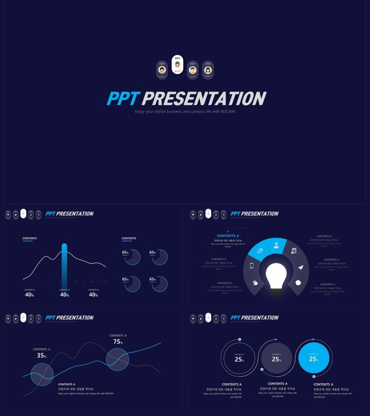 발표용 ppt 템플릿 만드는 법 일단 비워 보세요 : 네이버 블로그
