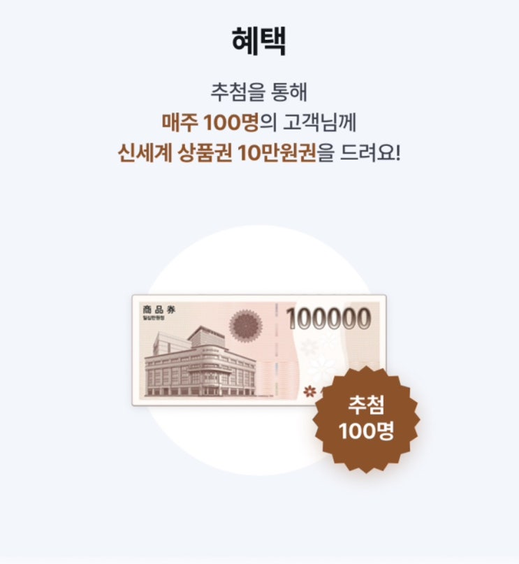 신한 모임통장 매주 화요일 9시 10만원 (추첨 100명 성공전략 ~6/30) : 네이버 블로그
