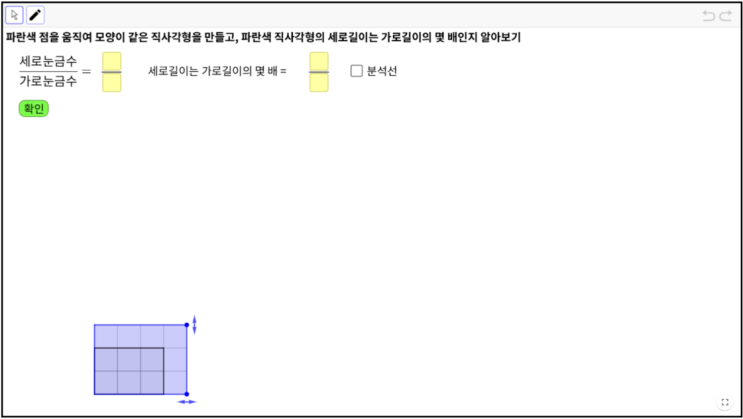 [초5 약분] 탐구 중심의 크기가 같은 분수의 성질 공부법 - 닮음, 비와 비율, 분수의 나눗셈으로의 확장을 위한 생각의 기반 ...