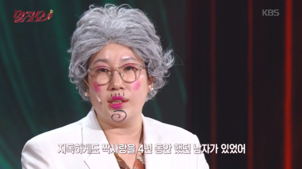 김영희 "임우일과 거의 사실혼" 4년 짝사랑 충격 고백 ('말자쇼')