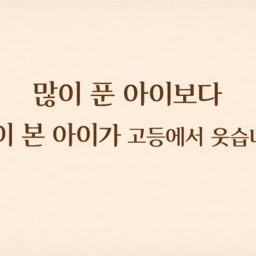신정동 중1수학공부의 기준점잡기 RSS 대표 이미지