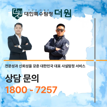 탐정사무소 합법일까? 아직도 헷갈린다면 꼭 알아야 할 기준