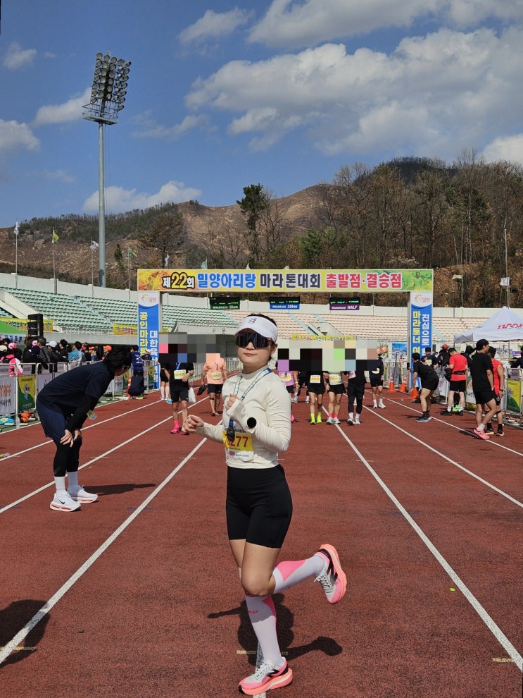 22회 밀양아리랑마라톤 하프완주 후기