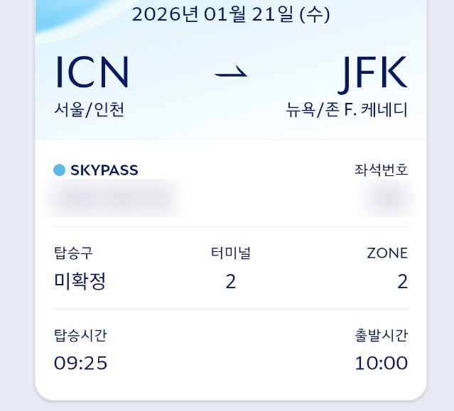 KE081 인천에서 뉴욕까지 대한항공 후기. 근데 오로라를 곁들인 : 네이버 블로그