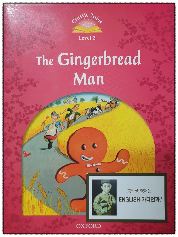 The Gingerbread Man : 네이버 블로그