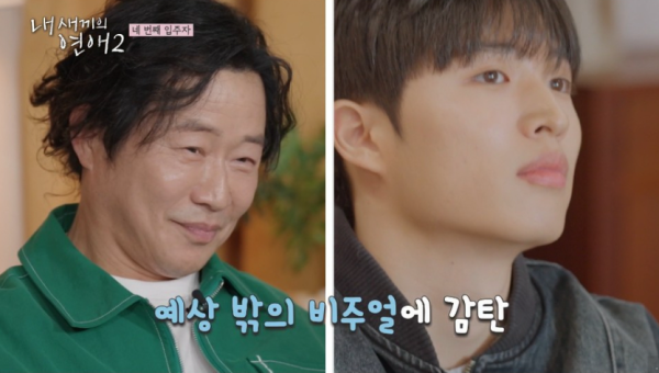 이문식 아들 이재승, "친아들 맞아요?" 반전 훈남 비주얼에 스튜디오 발칵