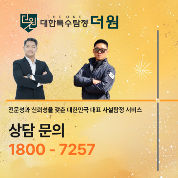 탐정사무소 합법 기준과 탐정사무소 비용 구조의 관계, 왜 함께 봐야 할까