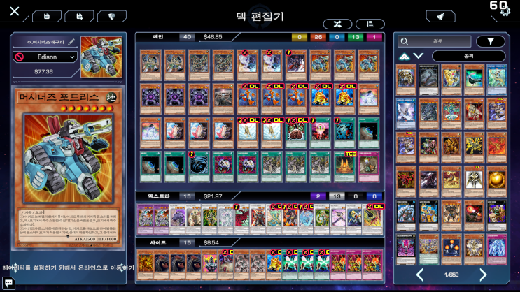 EDISON FORMAT DECK 004. 개구리머시너즈 : 네이버 블로그