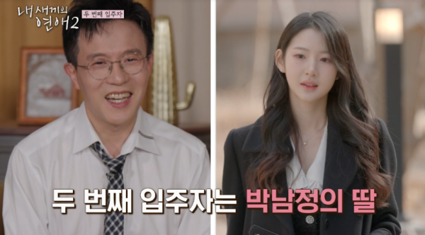 박시우, 입시 5관왕에 아이돌 비주얼까지… '내새끼의연애2' 첫 등장 화제