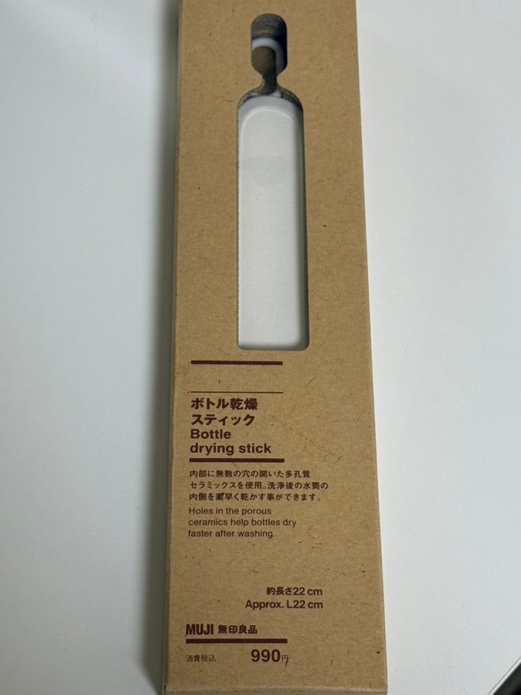 [무인양품] 보틀 드라이스틱(Bottle Drying Stick) 텀블러 건조용 추천템 : 네이버 블로그