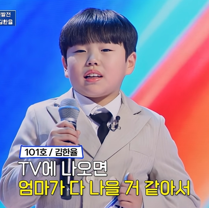 [무명전설] 트롯 서열 전쟁의 시작! 9세 김한율 사연에 눈물 펑펑.. 1회 시청률·OTT 순위 총정리 : 네이버 블로그