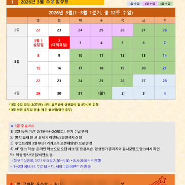 중계시매쓰 3월 수업일정 및 학원소식 RSS 대표 이미지