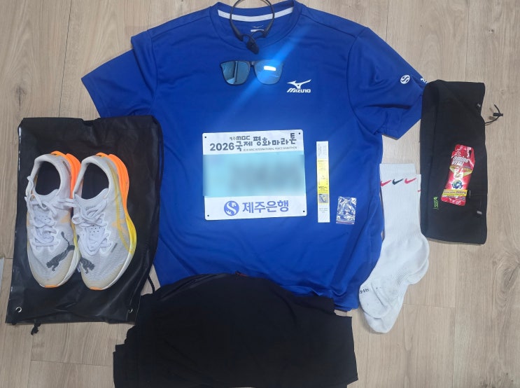 2026년 2월22 제주mbc국제평화마라톤 후기