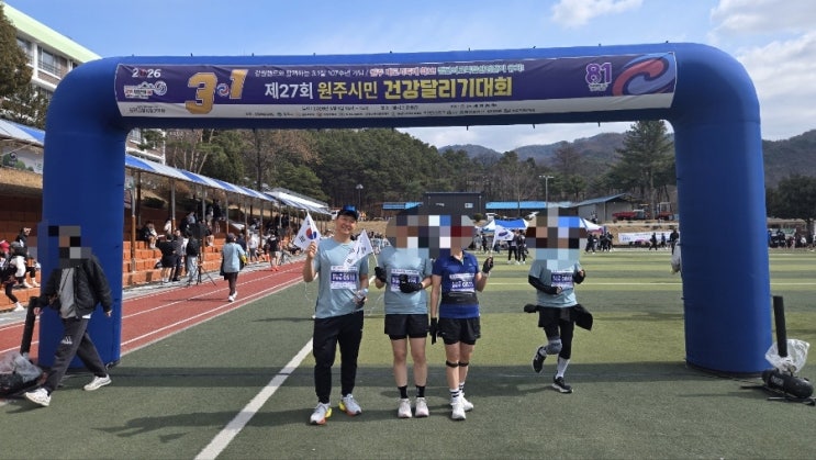 3.1절107주년 기념 제27회 원주시민 건강달리기대회 후기