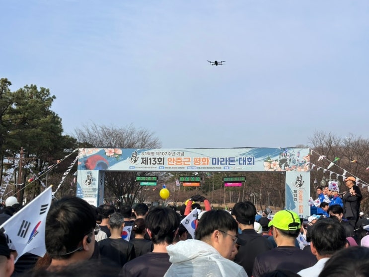 제 13회 안중근 평화 마라톤 하프코스 완주