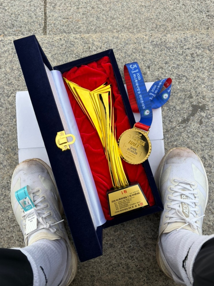 2026 머니투데이방송 3.1절 마라톤대회 여자 하프마라톤 기록 PB 갱신 20대1위 입상 후기