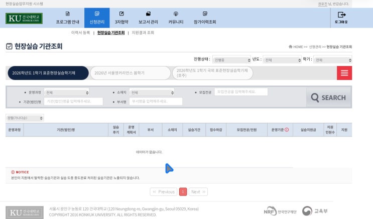 건국대 현장실습(IPP) 한국생산성본부(KPC) 지원 후기 (1) : 네이버 블로그
