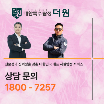 탐정사무소 합법 기준, 알아보면서 달라진 선택의 기준