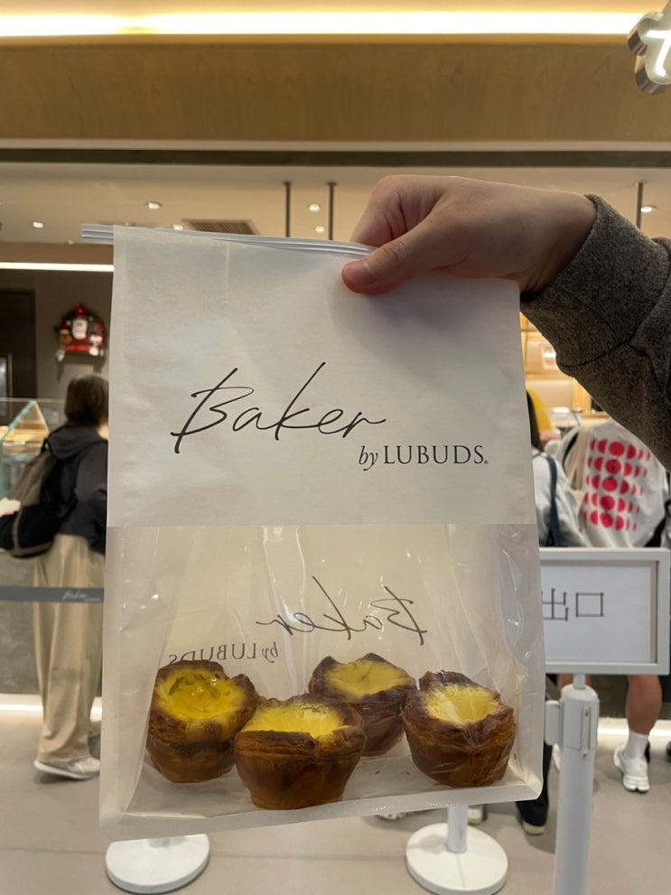 홍콩 인생 에그타르트 맛집 베이커 바이 루버즈 Baker by LUBUDS 익청빌딩 근처 영업시간 : 네이버 블로그