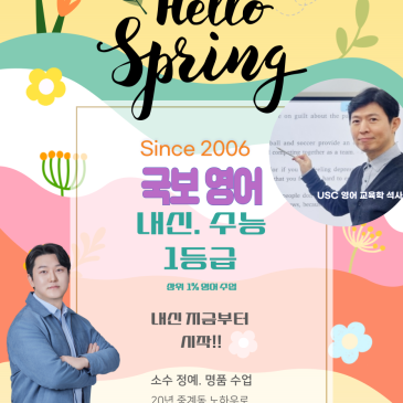 봄학기 대개강! RSS 대표 이미지