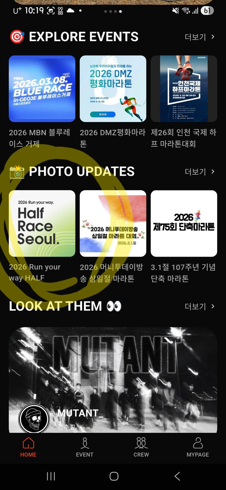 마라톤 사진 찾기 아워심볼 앱  2026 뉴발란스 마라톤 후기