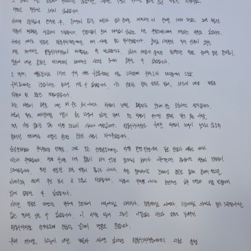 이재윤 학생 수기 [서울대치대합격]