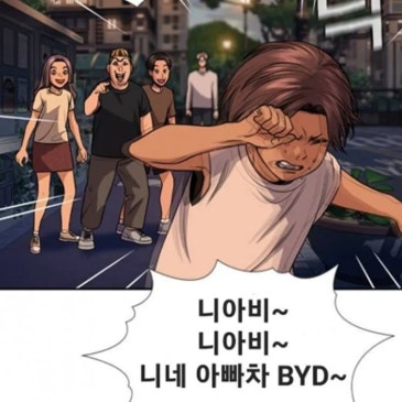 "니네 아빠차 BYD라며?" 어른보다 무서운 요즘 애들 현실