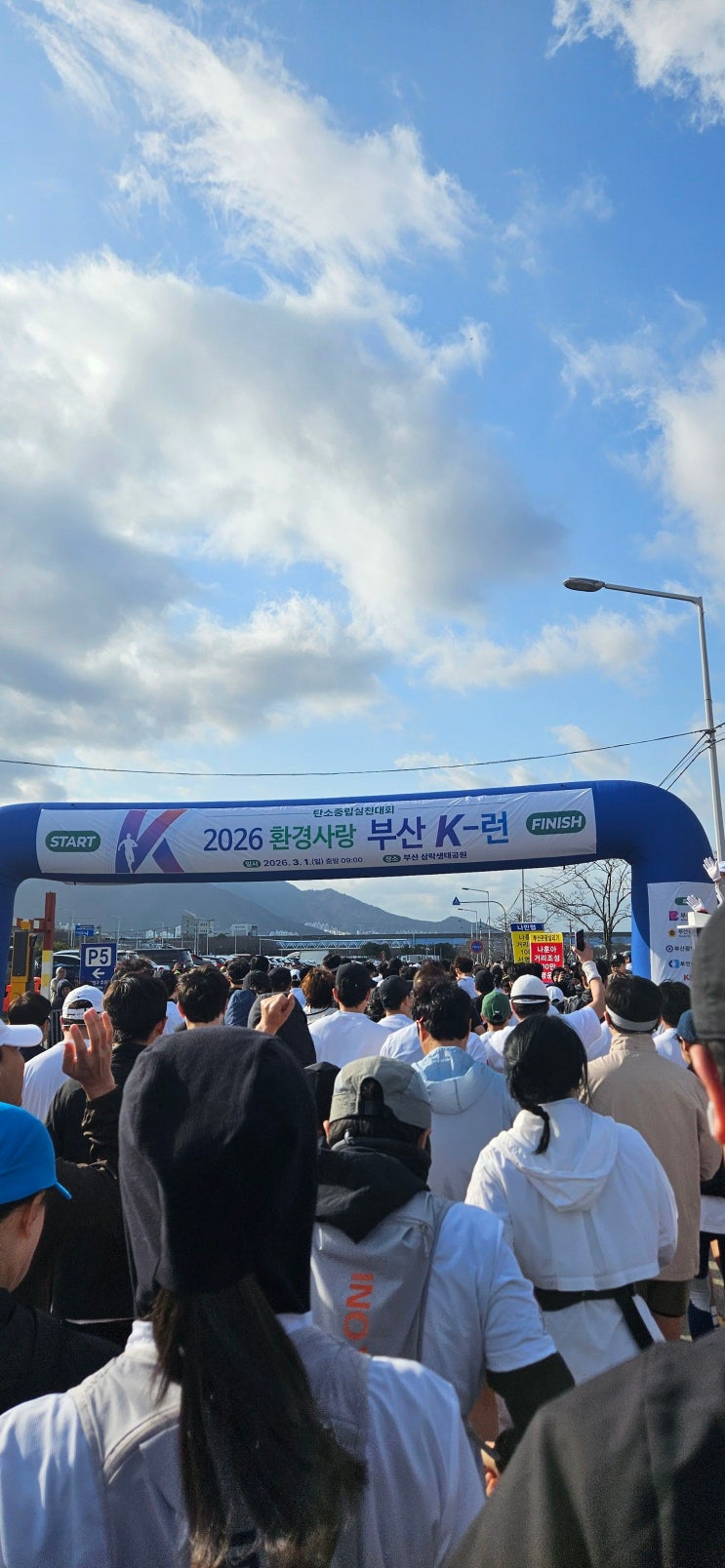 난생 처음 도전해본 '환경사랑 부산 K-런' 10Km 마라톤