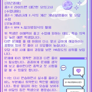 [3월] 을지초5, 을지중1 짱솔 학생을 칭찬합니다~ RSS 대표 이미지