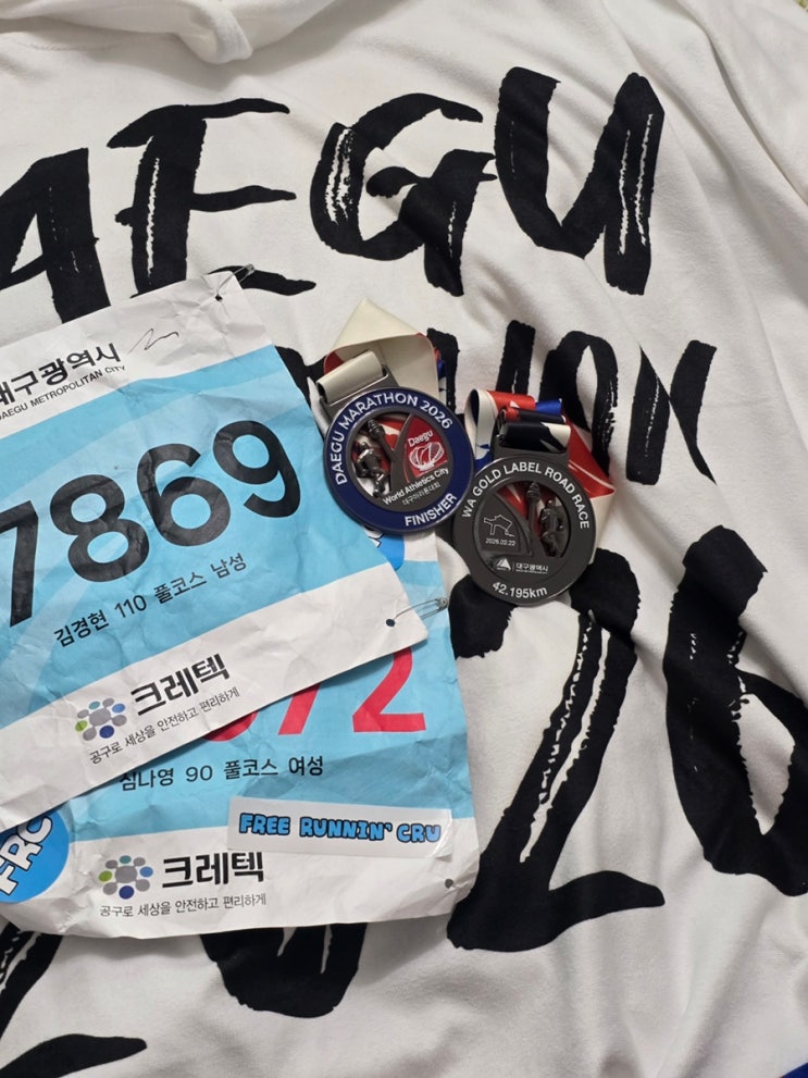 나도 이제 피니셔! 2026년 대구마라톤 풀코스 완주 후기. 근데 망함을 곁들인..