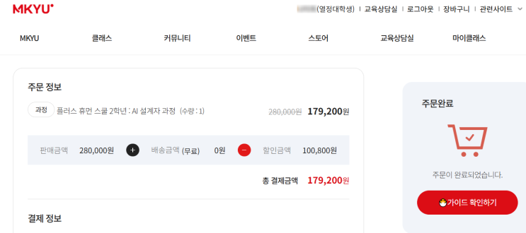 [강의] MKYU 플러스 휴먼 스쿨 2학년 : AI 설계자 과정 : 네이버 블로그