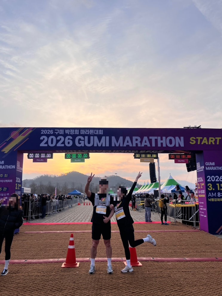 2026년 구미 박정희 마라톤 10km 참가 후기 (꿀팁 공유)