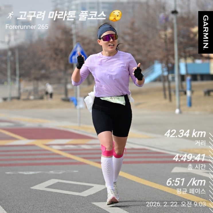 2026 고구려마라톤 풀코스 서브4보다 재밌는 서브5 완주 후기