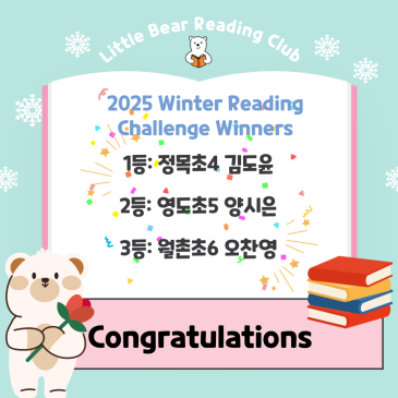 [시상식] 2026 겨울방학 집중 독서 챌린지 RSS 대표 이미지