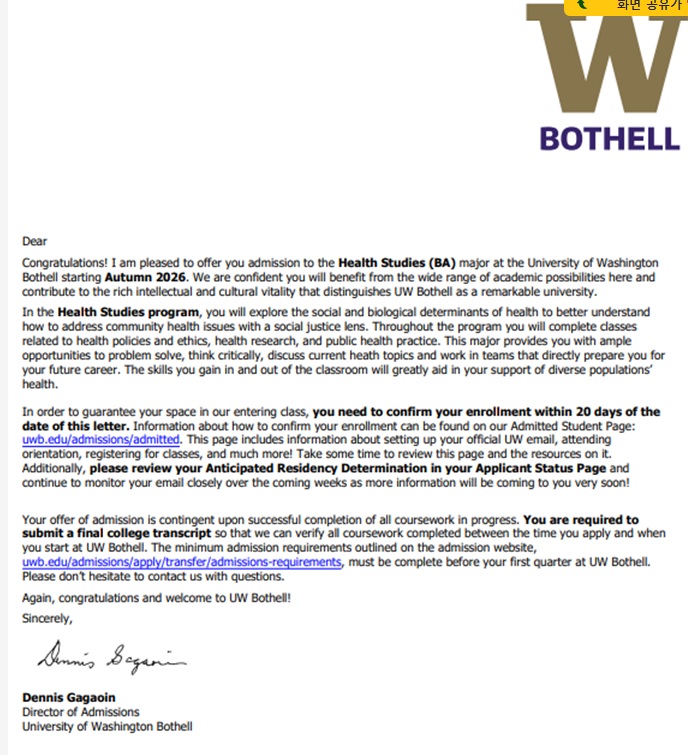 University of Washington Bothell (유덥 보셀 캠퍼스) 합격 후기 : 네이버 블로그