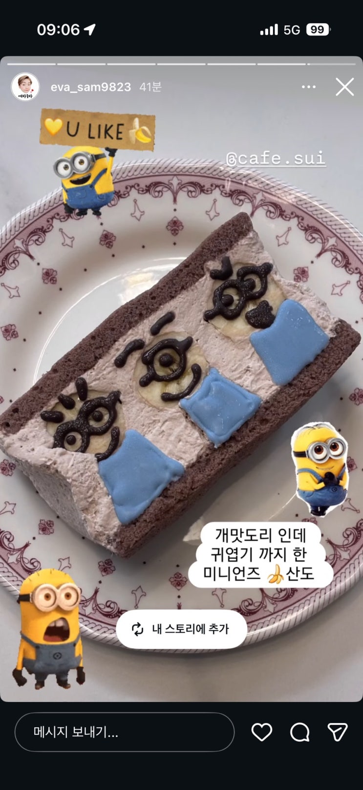 부산 강서구 명지 카페스이  이색 후르츠 산도 맛있으면 바나나?