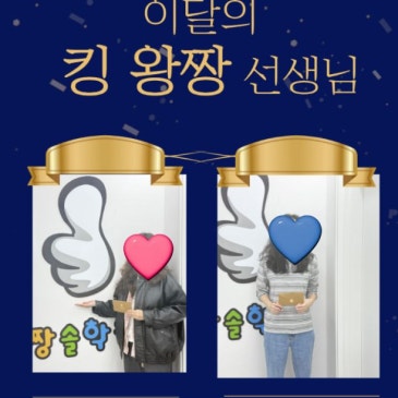 이달의 킹왕짱 선생님 RSS 대표 이미지