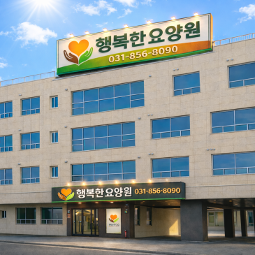 양주요양원 상담, 마지막 결정은 여기에서 달라집니다.