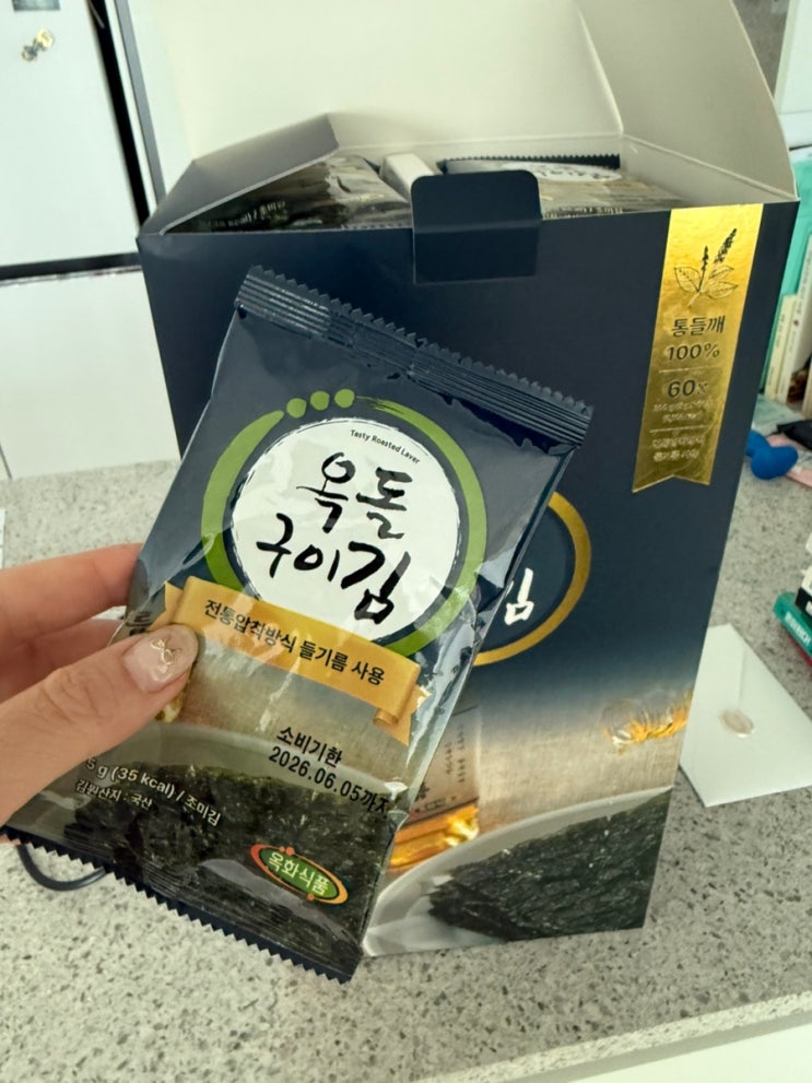 김의 혁명 춈미 김 옥돌구이김 먹고 충격먹은 후기 : 네이버 블로그