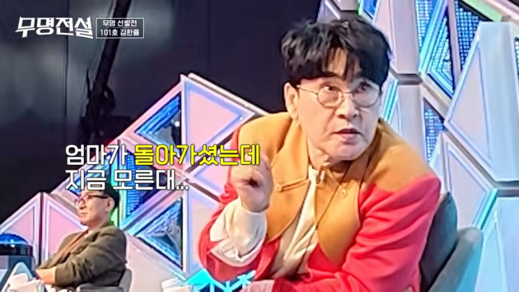 무명전설 김한율 사연 방송서 공개, 스튜디오 눈물 쏟아진 이유 : 네이버 블로그