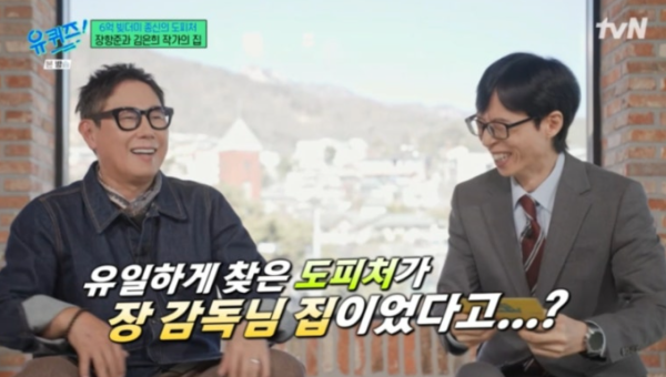 윤종신 유퀴즈, 6억 빚과 장항준 "내 삶의 도피처였다"
