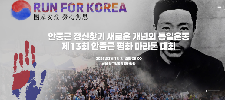 [KJG러닝클럽] "우리가 해낼 줄 알았어요!" 제13회 안중근 평화 마라톤 완주 기록